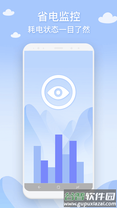 长乐手机管家app截图4