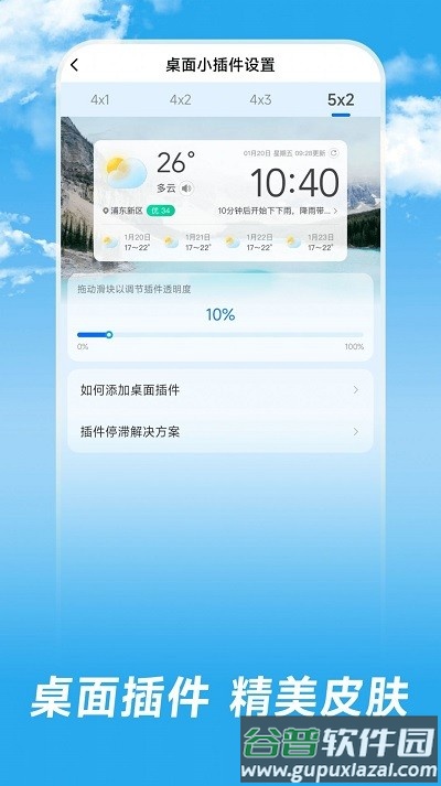 长乐天气预报截图1