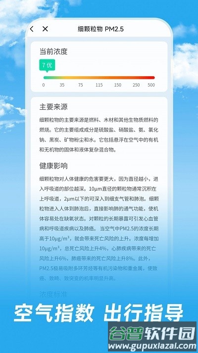 长乐天气预报截图3