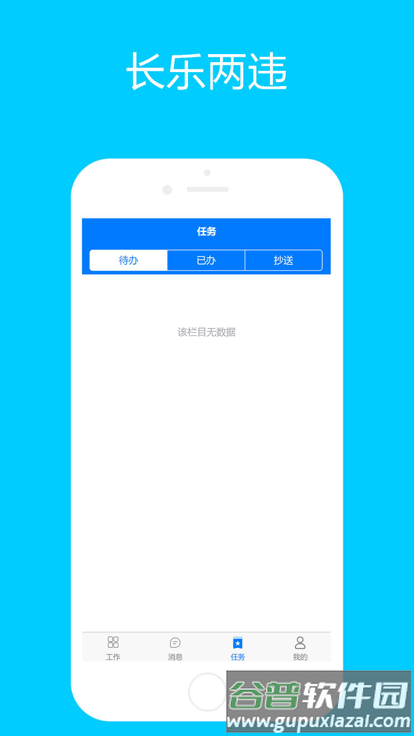 长乐两违app截图1