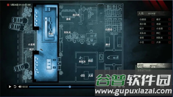 疑案追声手游最新版(Unheard)