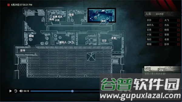 疑案追声手游最新版(Unheard)