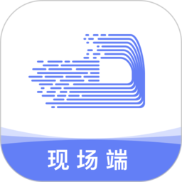长久运输现场appv2.0.0