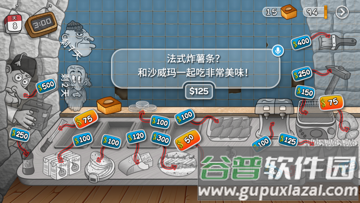 沙威玛卷饼小游戏(沙威玛传奇)截图1