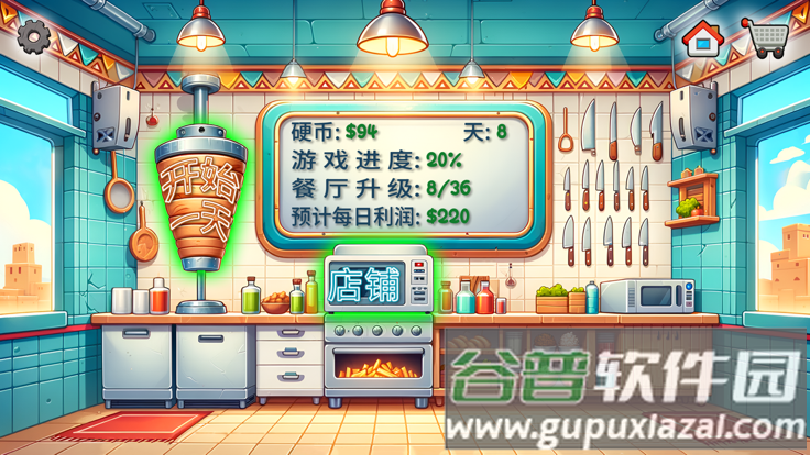 沙威玛卷饼小游戏(沙威玛传奇)截图3