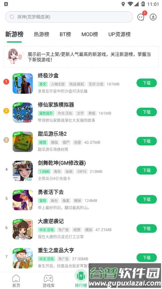 7723游戏盒2022最新版下载截图2