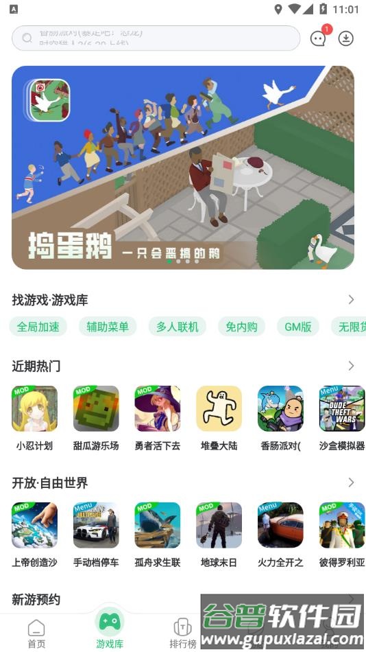 7723游戏盒2022最新版下载截图3