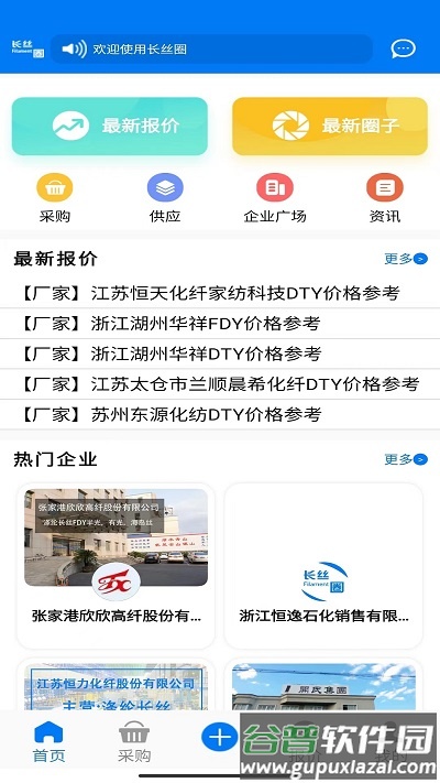 长丝圈app截图1