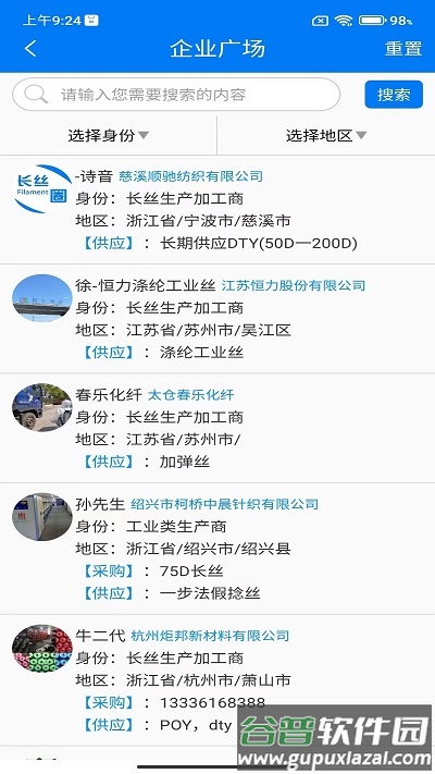长丝圈app截图4