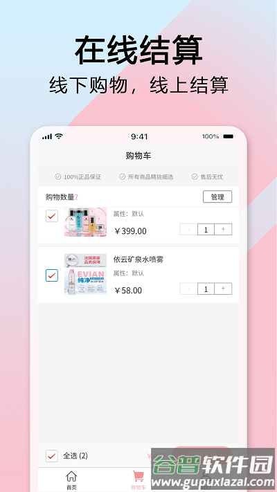 长东易购帮扶平台截图1