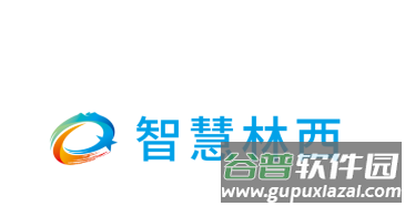 智慧林西app 智慧林西app