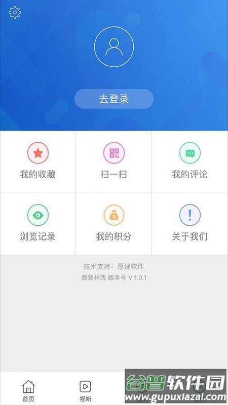 智慧林西app截图4