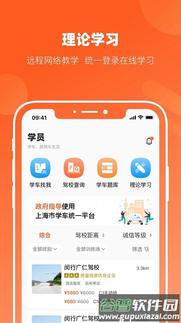 长三角车生活平台截图1