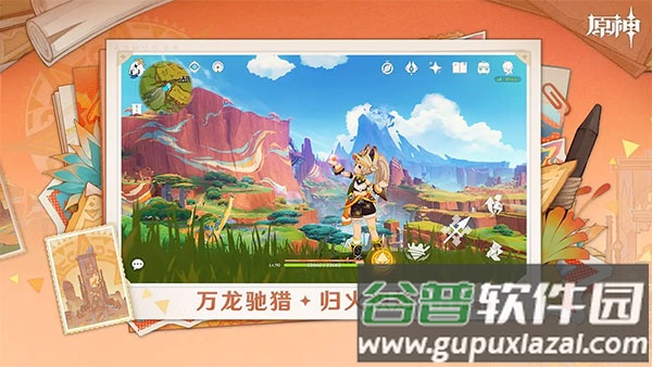 原神bilibili版截图1