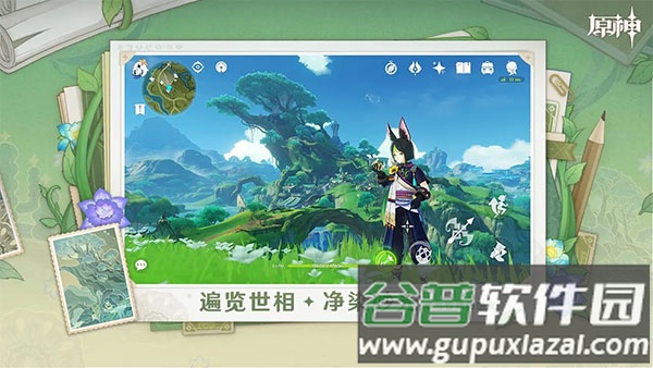 原神bilibili版截图2