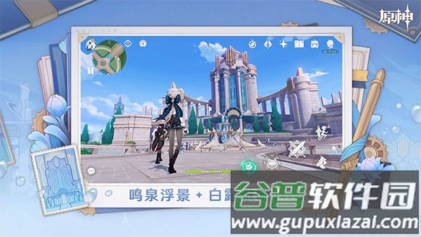 原神bilibili版截图3