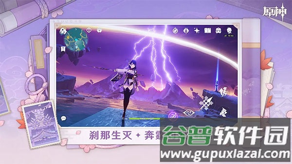 原神bilibili版截图4
