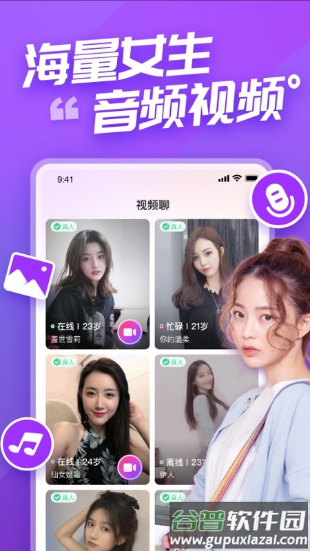 语甜app 语甜app