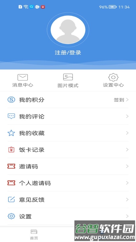 爱尚富阳app下载官方版截图3