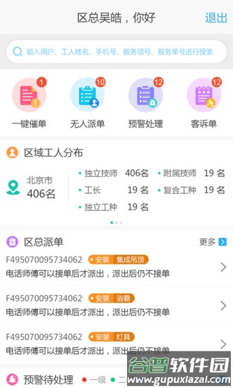 神工007app官方下载截图1