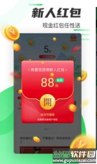 好运计步app截图3