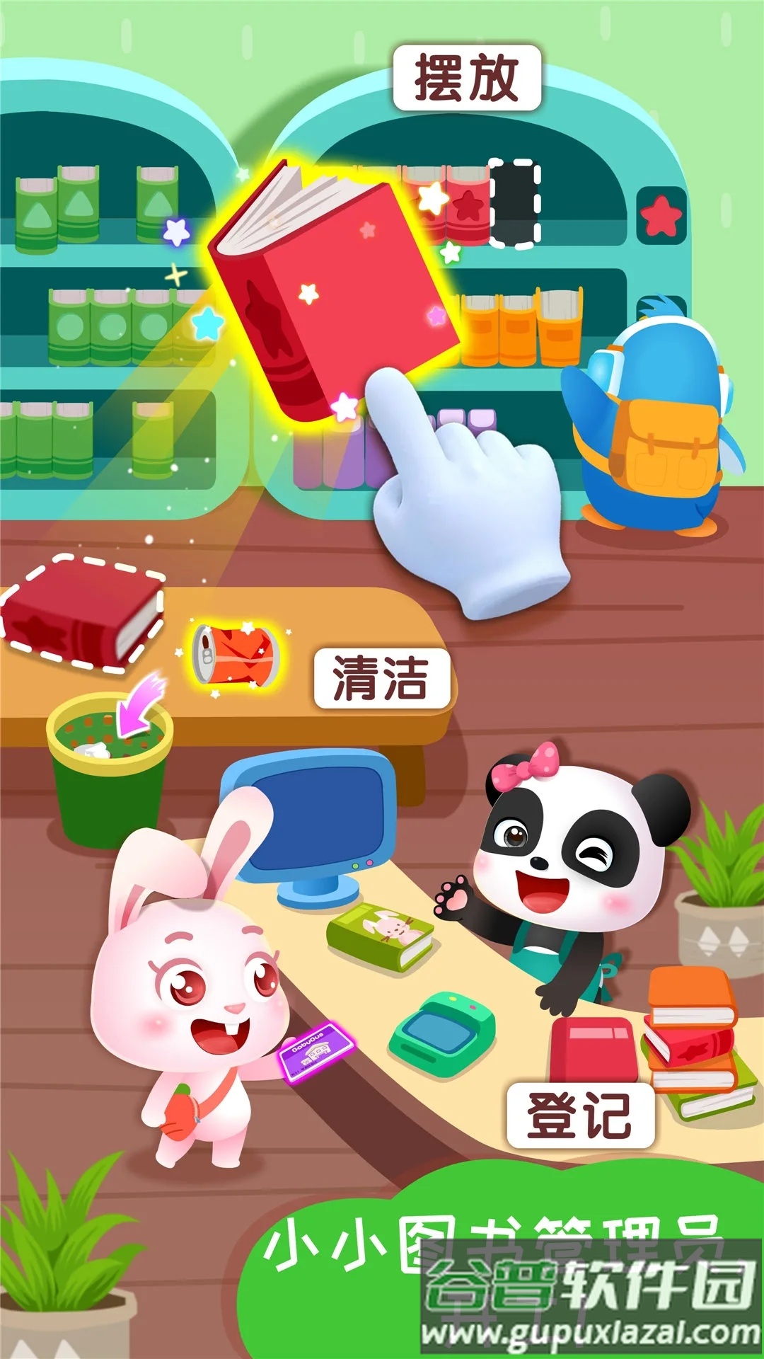 宝宝梦想小镇下载截图2