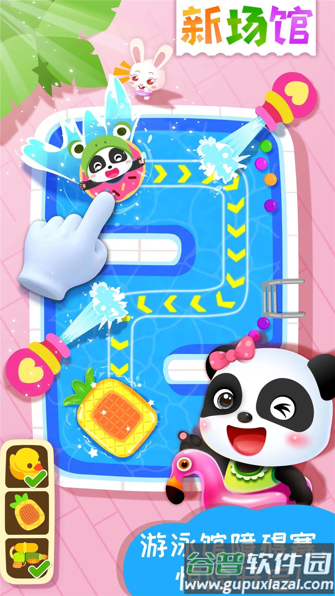 宝宝梦想小镇下载截图3