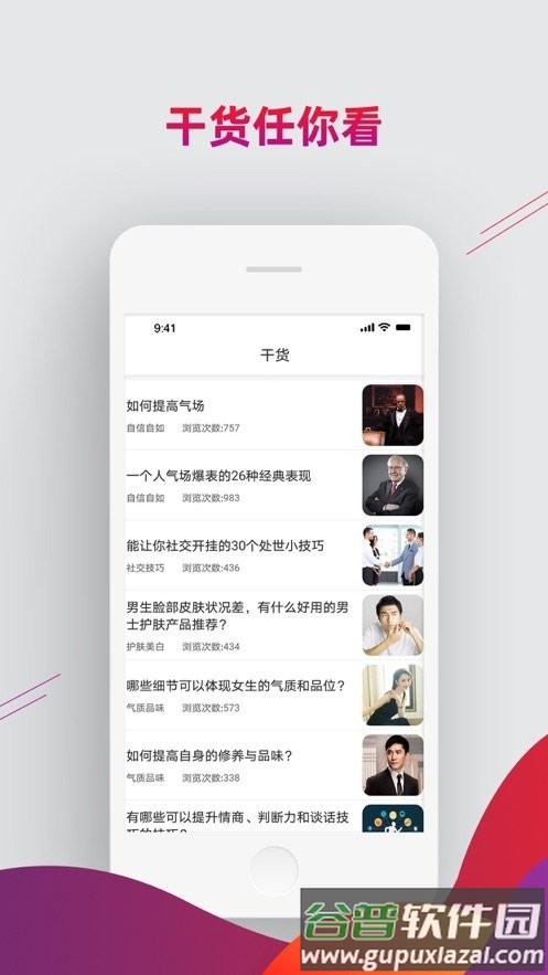 镰刀app截图3