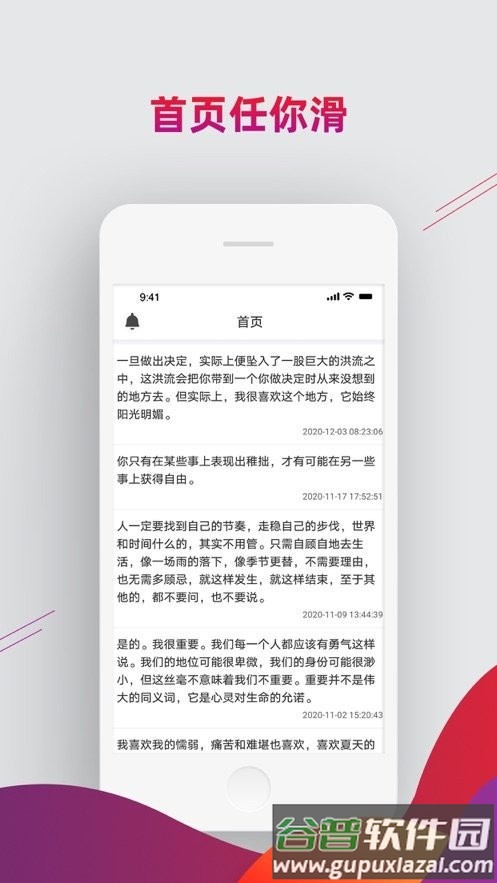 镰刀app截图4