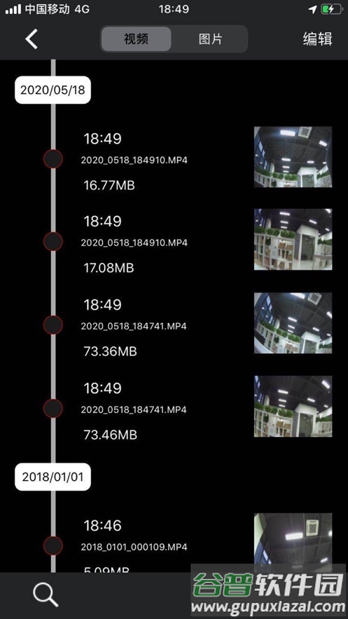 奥迪行车记录仪app下载截图3