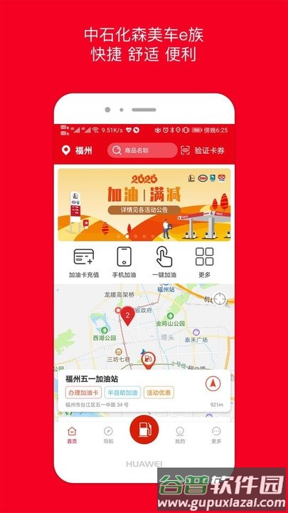 车e族截图1