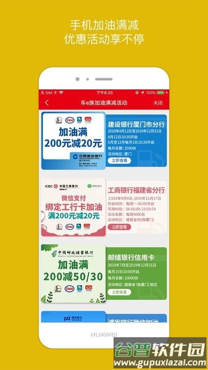 车e族截图2