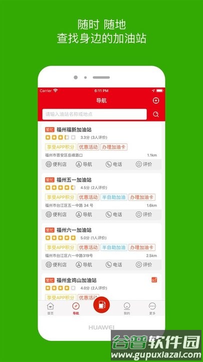 车e族截图3