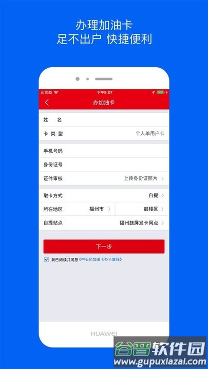 车e族截图4