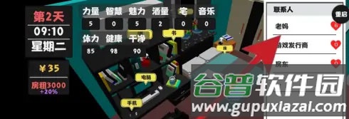属性与生活2手机版游戏
