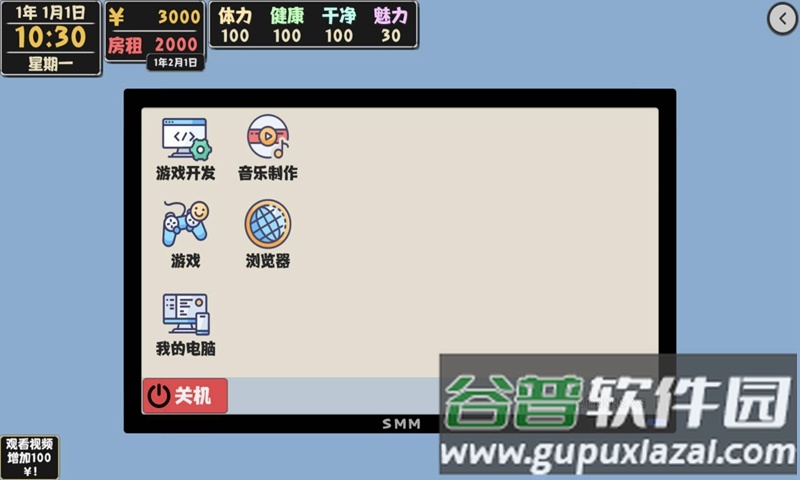 属性与生活2手机版游戏截图3