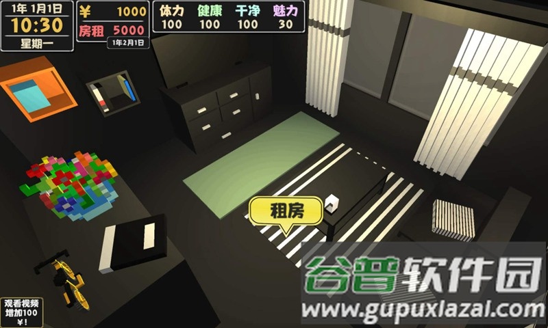 属性与生活2手机版游戏截图5