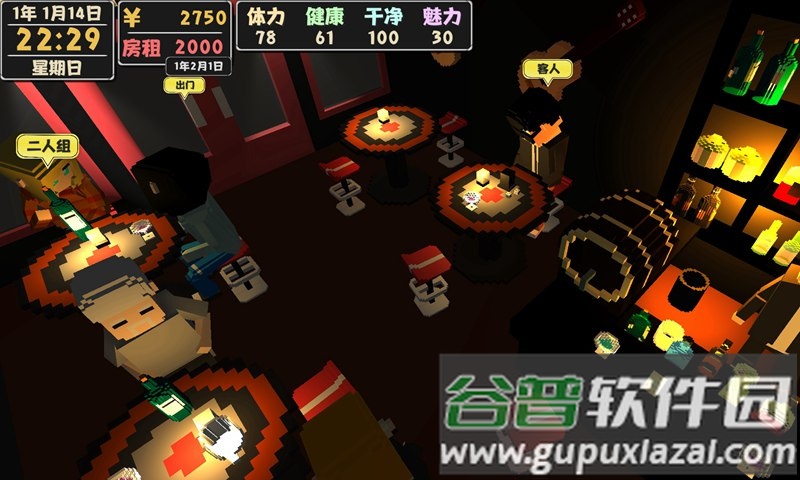 属性与生活2手机版游戏截图6
