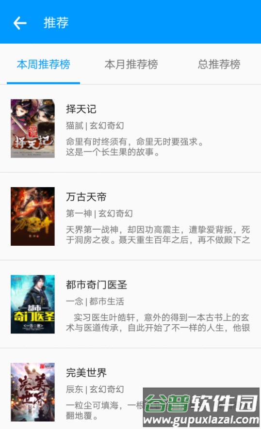 零点看书最新版本app截图2
