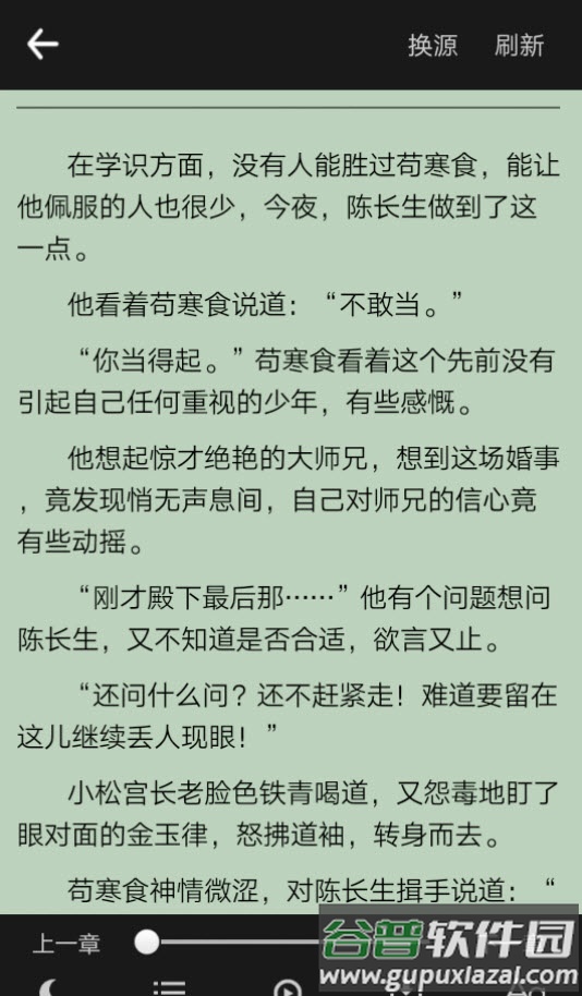 零点看书最新版本app截图3