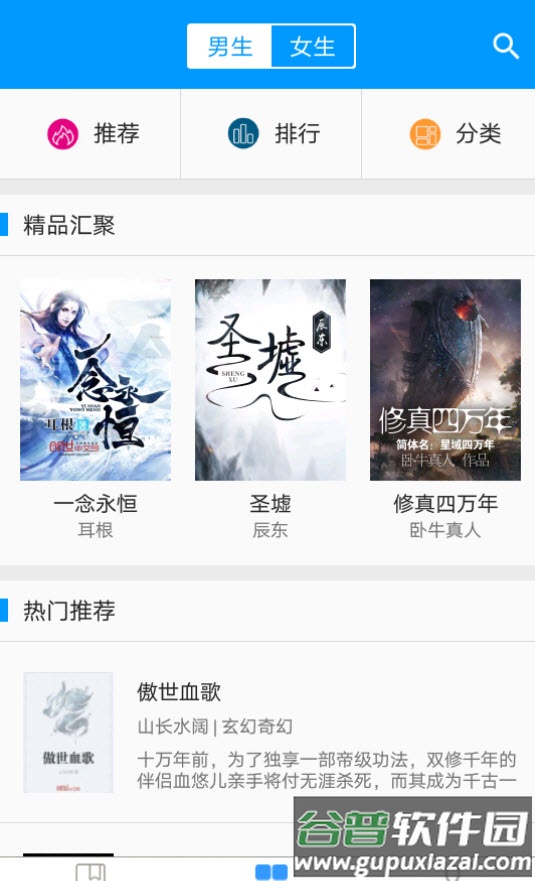 零点看书最新版本app截图4