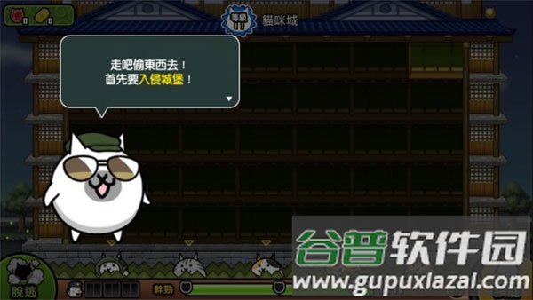 猫咪大怪盗手游(咪大怪I)