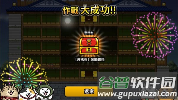 猫咪大怪盗手游(咪大怪I)