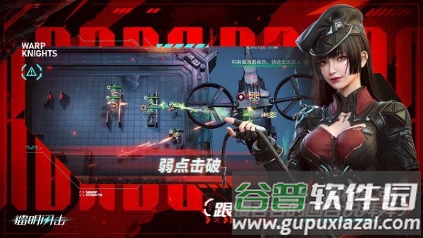 镭明闪击手游截图2