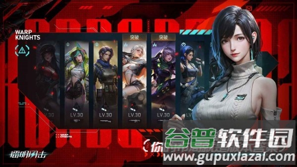 镭明闪击手游截图4