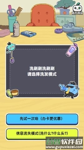 伍六七发型决斗游戏截图2