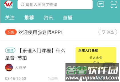 At老师app At老师app