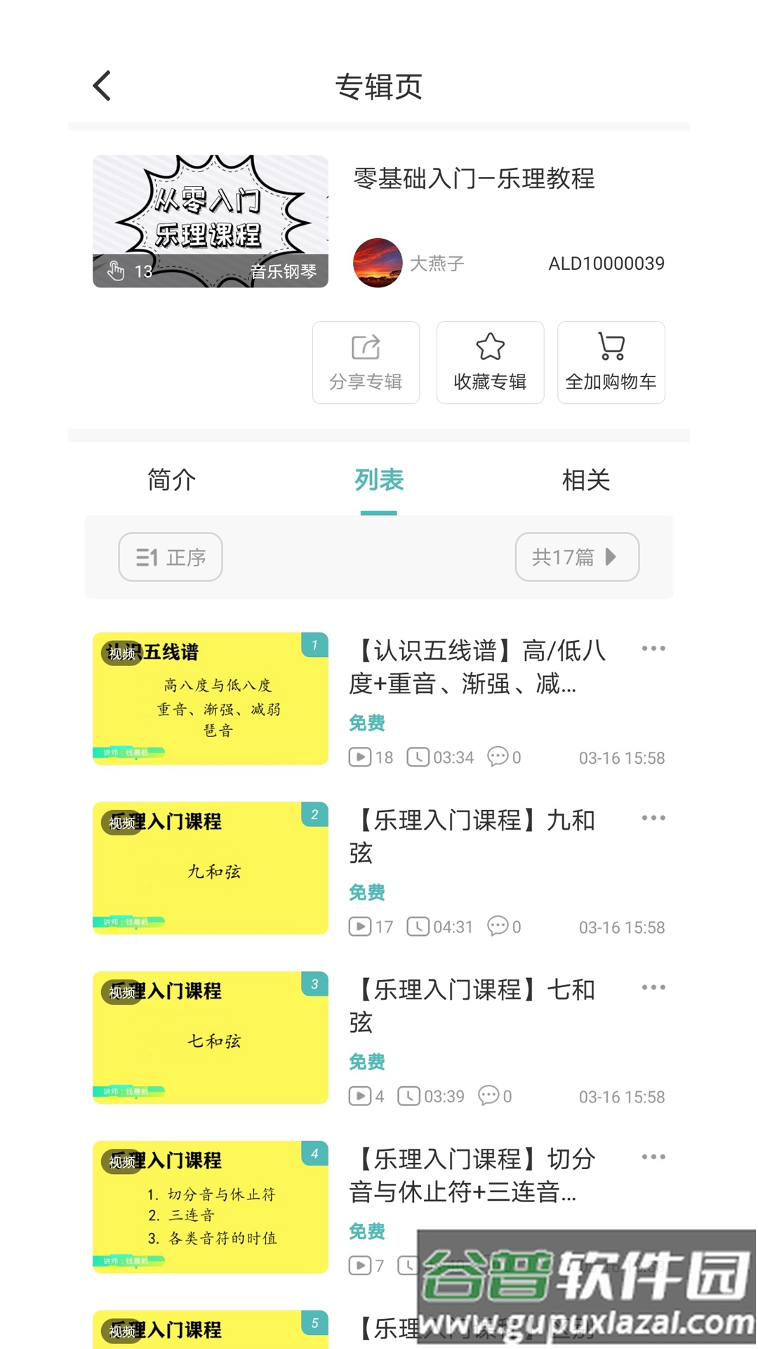 At老师app截图3