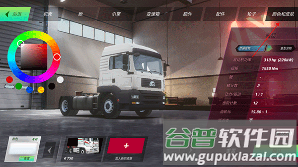 欧卡模拟器3游戏(Truckers of Europe 3)