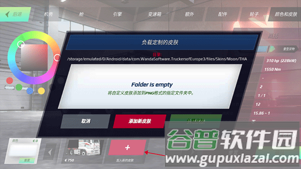 欧卡模拟器3游戏(Truckers of Europe 3)